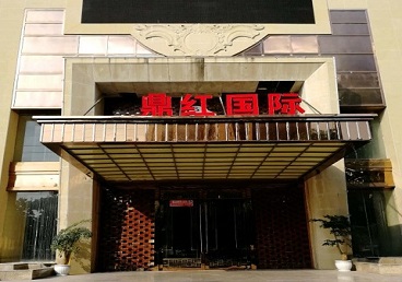 上思商务KTV真空哪家最开放-鼎红国际KTV消费价格玩乐点评