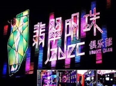 上思哪里荤的KTV陪酒女漂亮多-翡翠明珠KTV好玩会所体验