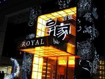 上思高档KTV妹子质量哪家好-皇家壹号KTV高档娱乐体验